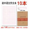 Shenzhen Nueva Edición Cuaderno de Composición de Escuela Secundaria Libro de Ejercicios de Redacción Inglés Este Escuela Sincroniza Cuaderno de Escuela Secundaria