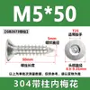 Tornillos Autoperforantes Antirrobo con Ranuras Internas en Forma de Cruz, Tornillos de Acero Inoxidable 304 con Cabeza Avellanada, Colección de Tornillos Autoperforantes con Cabeza Plana en Forma de Flor y Punta de Cola