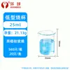 Fabricantes de vasos de precipitado de vidrio suministran escala 5ml -2000ml con vaso de precipitado graduado vaso de precipitado experimental de vidrio