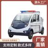 Os fabricantes fornecem carros de patrulha elétricos totalmente fechados, carros de patrulha de quatro rodas com bateria, carros de inspeção para locais panorâmicos de campus
