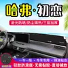 Adecuado para Haval First Love, Alfombrilla a Prueba de Luz para Tablero de Consola Central, Alfombrilla Decorativa Protectora del Sol para Modificación del Interior del Coche