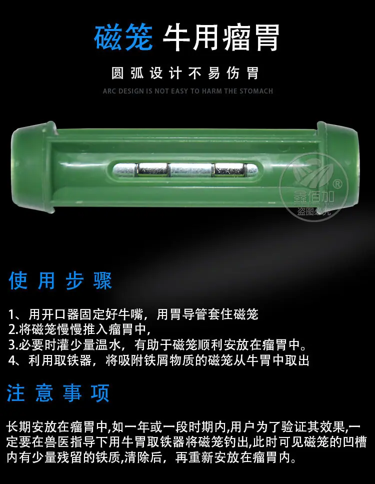 牛用磁笼A详情页(3).jpg
