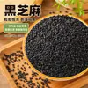 Queso negro nuevo al por mayor cáñamo granja auto cultivado sésamo negro sin teñir partículas limpias queso crudo completo
