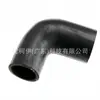 55352734 Manguera de Aire Adecuada para Opel Gm Manguera de Aire Turboalimentado Manguera de Admisión del Intercooler 5860824