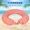 Boya salvavidas tipo 87 anillo inflable para nadar doble bolsa de aire de goma entrenamiento en el mar entrenamiento en el lago boya salvavidas boya salvavidas para entrenamiento del ejército