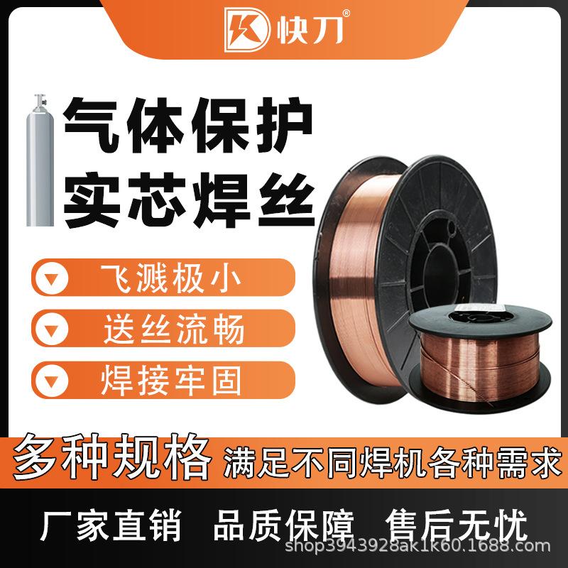 焊丝主图1.jpg