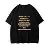 Seda de leche: La diferencia entre yo y Mingming - una camiseta de verano divertida, creativa e interesante con estampado de manga corta para hombres y mujeres
