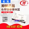 HF41F/24 12 5-ZS Hongfa relé de potencia HF41F 5v 12v 24V-ZS abierto y cerrado 5 pines 6A