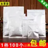 Bolsa autosellante de papel de aluminio puro engrosado para café, té, alimentos, bolsa con cierre, bolsa sellada de fondo plano oscura a prueba de humedad, bolsa con cierre de tracción, en stock