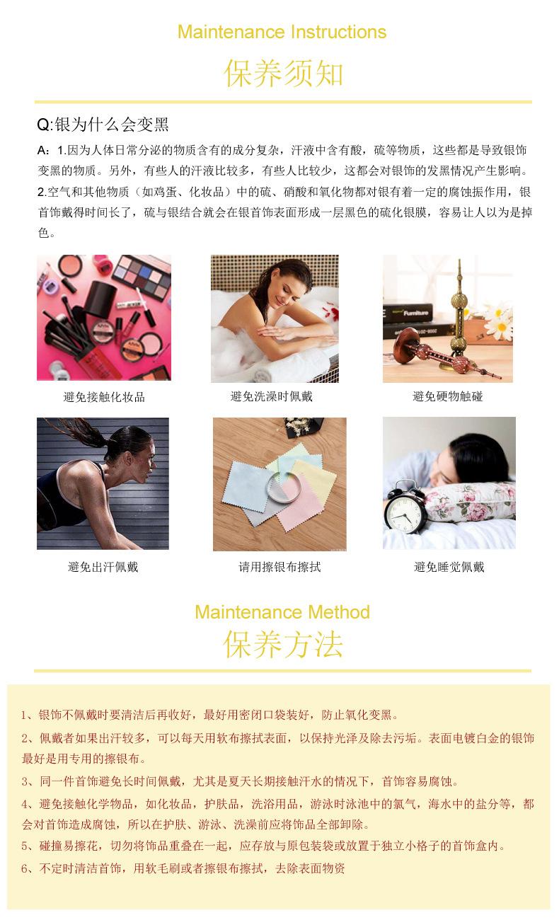 保养须知