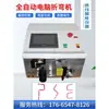 Máquina de Desencapar e Dobrar Fios de Computador Totalmente Automática Máquina de Dobrar Fio 6-35 Quadrado BV com Gabinete de Controle Máquina de Dobrar Fio de Cobre Fio de Ferro