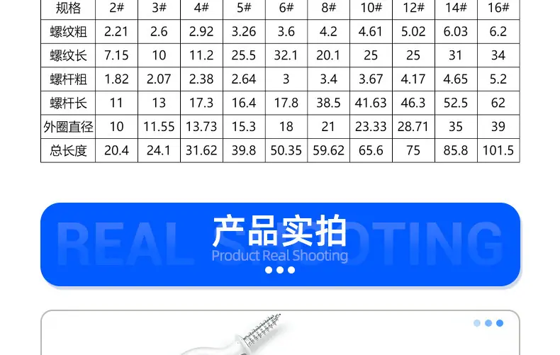 羊眼钉杯钩灯钩_详情_15.jpg