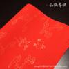 Cuatro pies seis pies Wanyanhong papel Xuan con motas doradas tamaño medio papel rojo brillante papel en blanco para recortar papel para coplas del Año Nuevo al por mayor