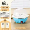 Fornecimento Exclusivo Transfronteiriço de Cozedor de Ovos, Anti-Queima a Seco, Vaporizador Pequeno Automático de Ovos, Mini Fabricante de Pudim de Ovos, Gadget Doméstico para Café da Manhã
