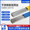 Mercadorias em estoque fio de solda de aço inoxidável ER304 ER308 ER309/309L ER310 316L fio de soldagem a arco de argônio de aço inoxidável