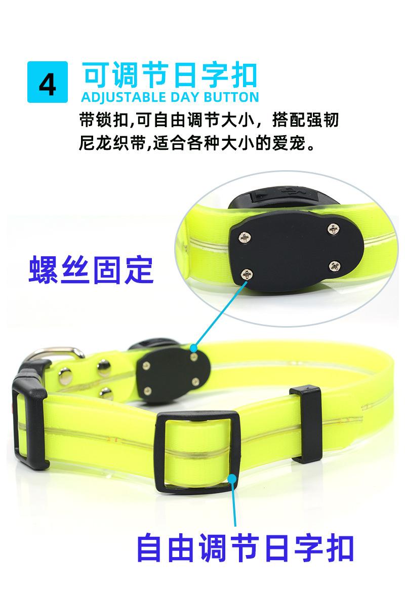 发光项圈充电