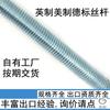 Fabricante de Varilla Roscada Galvanizada Acero al Carbono Varilla Roscada Completamente Roscada Tornillo sin Cabeza Estándar Británico Americano Alemán Varilla Roscada Completamente Roscada Barra Roscada