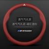 Adecuado para Mitsubishi Oran Dejin Xuanyi Shenyi GE Lanse Cubierta de volante de gamuza universal para coche para las cuatro estaciones