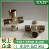 Codo de Cuatro Vías de Cobre Puro, Rosca Macho, Rosca Hembra, Conector de Cuatro Vías en Forma de Cruz de Cuatro Puntos, Accesorios Neumáticos