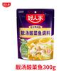 Sazonador de Pescado Agrio Haorenjia Auténtico Pescado Agrio de la Vieja Escuela No Picante Sopa Dorada Pescado Agrio Hot Pot Paquete de Pescado para Uso en Casa