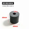 Almohadilla Redonda de Goma Ventilador Aire Acondicionado Amortiguador de Golpes A prueba de Golpes Junta Tornillo Junta Aislante de Sonido Acolchado Goma Amortiguador Bloque de Goma