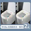 Nueva funda de asiento de inodoro engrosada para uso doméstico, impermeable de EVA, adecuada para todas las estaciones, tipo adhesivo, funda de asiento de inodoro sin lavado