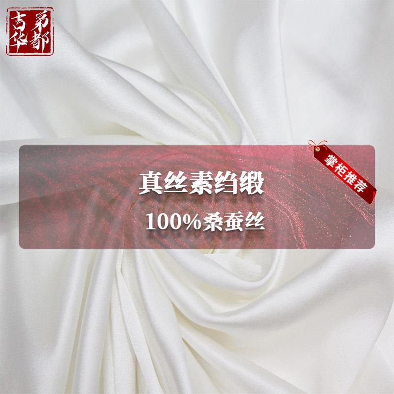 素绉缎x.png