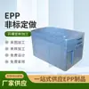 Procesamiento de Fábrica Caja Personalizada de Espuma Epp para Llevar Entrega Caja Fresca Caja de Entrega Fresca Plegable para Coche Caja Aislante