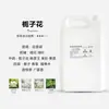 Aceite Esencial de Aromaterapia Hotel Cinco Estrellas Líquido de Relleno Especial para Hotel Fragancia Duradera para Interiores del Hogar Desodorización de Baño