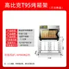 Estante para Bandejas de Horneado de Acero Inoxidable Estante Comercial de Múltiples Niveles para Olla Caliente Bandeja de Aleación de Aluminio para Refrigerador Estante para Tamales Horneado de Pastel Pan