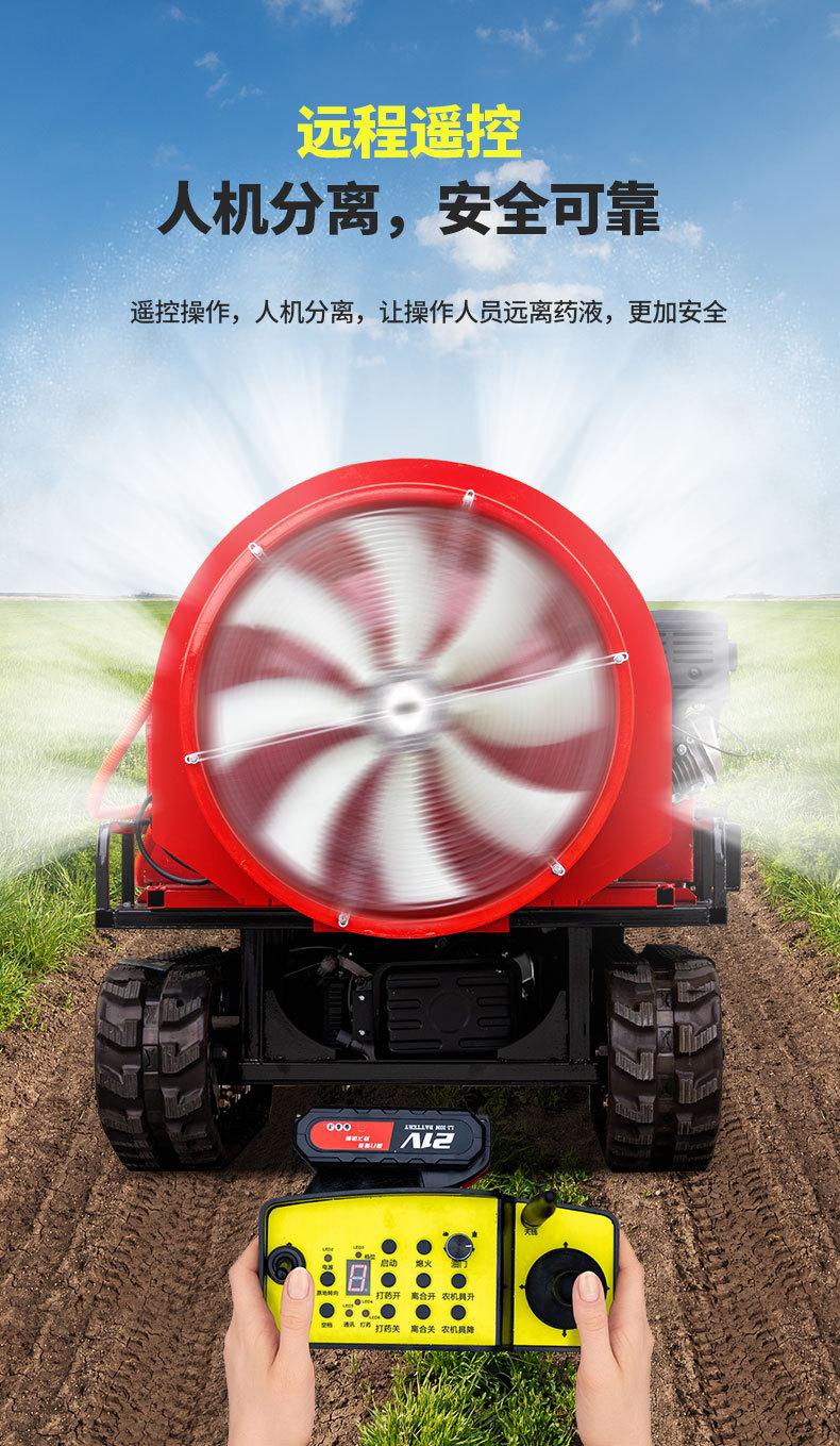 ZMS-400F遥控打药机详情页中文_04