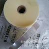 Fabricante Bopp Película Termosellable Simple y Doble Cara Película Bopp Termosellable para Empaque de Popotes Película Transparente para Empaque Automático