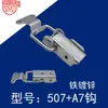 AW/Anwang caja de conductos para cables y alambres ranura para tarjetas hebilla larga hebilla de cierre hebilla de caja fija 507A7 hierro galvanizado