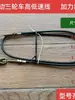 Cable de Cambio de Velocidades para Triciclo Eléctrico, Cable de Cambio de Alta/Baja Velocidad, Cable de Cambio de Marchas, Cable Booster de Cambio de Marcha Alta/Baja para Subir Pendientes
