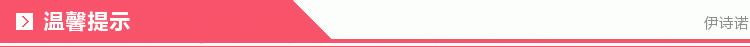 温馨提示