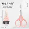Tijeras de Acero Inoxidable para Recortar Cejas, Cinta Doble Párpado para Maquillaje, Pestañas Postizas, Recortador de Cejas, Recortador de Pelo de Nariz de Cabeza Redonda, Tijeras Pequeñas