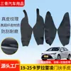 Cubiertas de Reposabrazos de Puerta de Cuero Aplicables Transfronterizamente para Modelos Honda Corolla y Toyota Corolla 19-25, También Adecuado para Levin