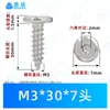 Tornillos de Cabeza Redonda Plana Avellanada de Acero Inoxidable 304 con Hexágono Interior Rosca Estándar Gruesa Tornillos Autorroscantes M2-M10 Tornillos Autorroscantes