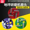 Pieza de lijado de suelo epoxi Chengyu bloque de lijado de diamante pieza de lijado de hormigón terrazo fábrica venta al por mayor