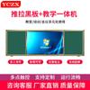 Oferta Especial Pizarra Inteligente Multimedia Interactiva Táctil Todo en Uno para Campus con Pantalla Táctil Inteligente de Empuje y Tiro