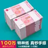 Billetes de Práctica para Contar Dinero, Cupones de Práctica, Cupones para Contar Dinero, Billetes Falsos de 100 Yuan, Cupones de Práctica para Contar Dinero Bancario, Accesorios de Práctica, Competencia de Contabilidad