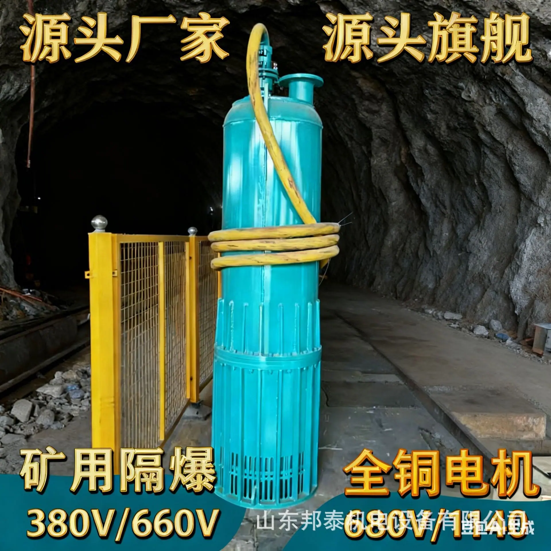 矿用BQS防爆潜水泵.png