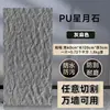 Piedra de Luna y Estrella Piedra Flexible Piedra Cultural Azulejos para Pared Exterior Piel de Piedra PU Imitación Piedra Paneles Decorativos Paneles de Piedra Blanda Paneles de Pared Decorativos