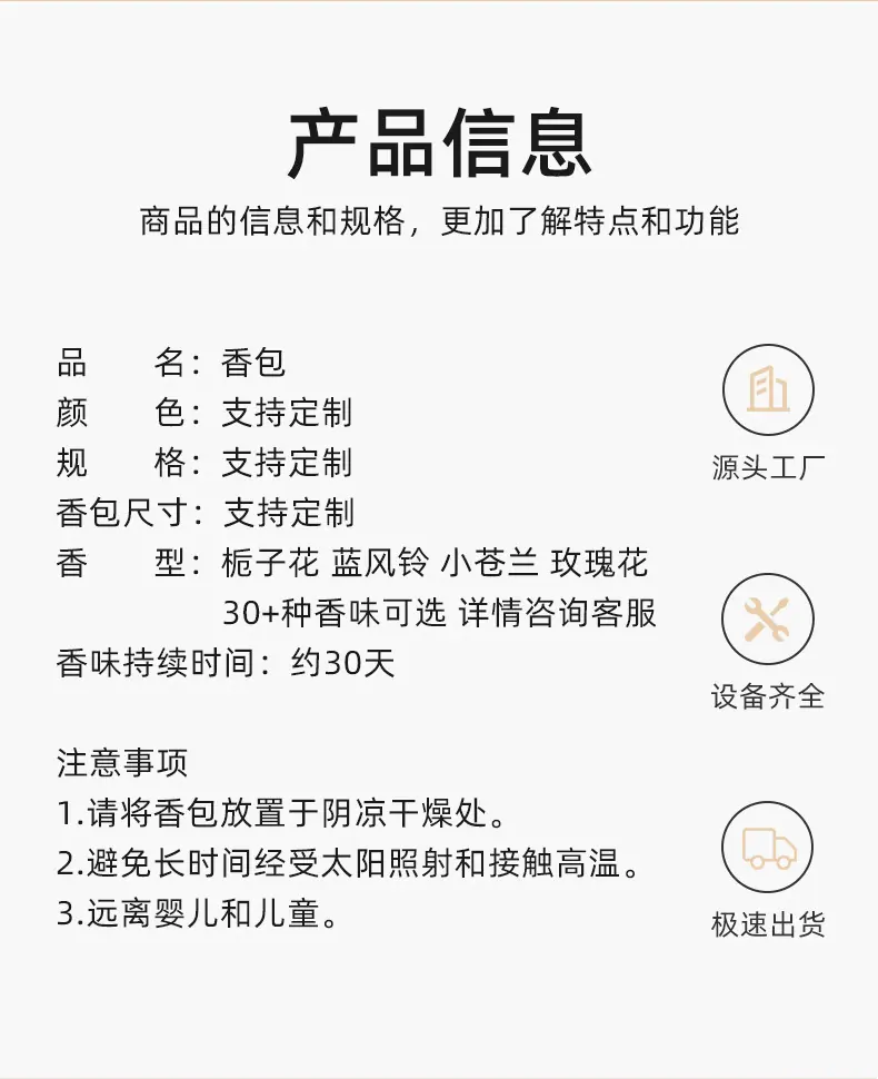 香包详情_05