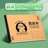 Libro de Dibujo Protector de Ojos A4 para Estudiantes de Preescolar y Primaria, Cuaderno de Bocetos Anti-Miopía de Papel Kraft, Libro de Arte, Libro para Garabatear en Blanco