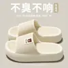 Chinelos de Verão com Solas Grossas e Solas Macias para Casais, Chinelos Antiderrapantes para Uso em Casa e Banheiro, Chinelos para Exterior para Homens, Respiráveis e Sem Cheiro para os Pés