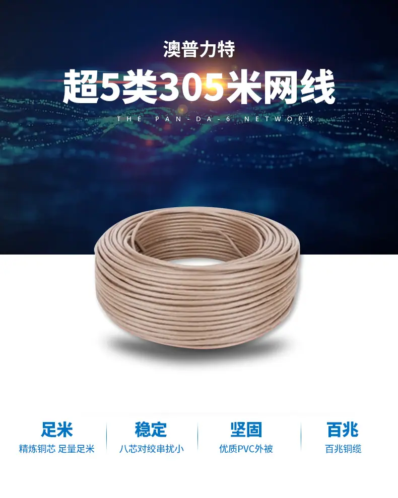 超5类305米网线_01.jpg
