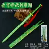 Armas de Anime Mortais Periférico Han Li 22cm Espada Qingzhu Fengyun Modelo de Arma Ornamento de Arma de Liga Artesanato