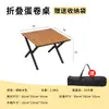 Mesa de barbacoa portátil para camping con patas en X, madera maciza, ligera, mesa enrollable simple para uso doméstico, mesa plegable para ocio al aire libre