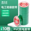 Fita Isolante Pvc Impermeável Fita Isolante Elétrica Preto e Branco Enrolamento de Fios Elétricos Fita Isolante Elétrica
